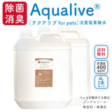アクアリブ for pets  原液 4リットル(400ppm) x2本セット 猫カビ 真菌 ノンアルコール 手荒れ無し 猫トイレ 消臭スプレー 除菌スプレー