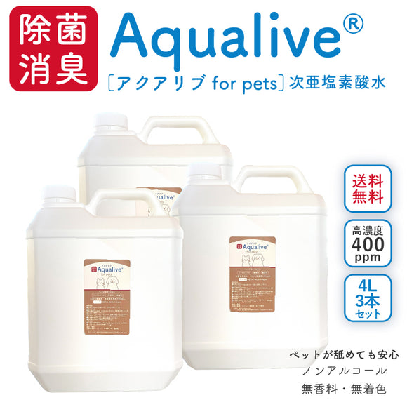 アクアリブ for pets  原液 4リットル(400ppm) x3本セット 猫カビ 真菌 ノンアルコール 手荒れ無し 猫トイレ 消臭スプレー 除菌スプレー