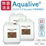 アクアリブ for pets  原液 4リットル(400ppm) x3本セット