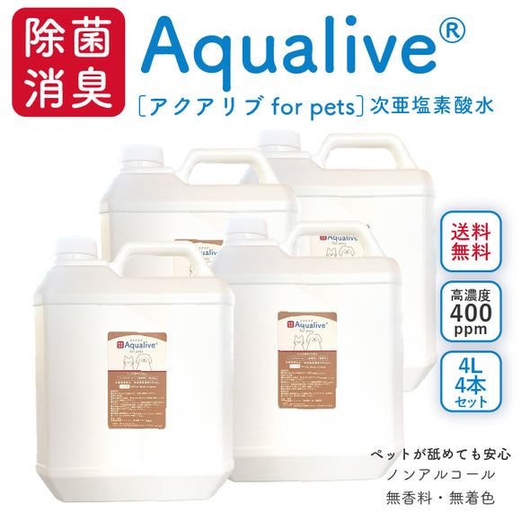 アクアリブ for pets  原液 4リットル(400ppm) x4本セット 猫カビ 真菌 ノンアルコール 手荒れ無し 猫トイレ 消臭スプレー 除菌スプレー