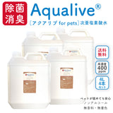 アクアリブ for pets  原液 4リットル(400ppm) x4本セット 猫カビ 真菌 ノンアルコール 手荒れ無し 猫トイレ 消臭スプレー 除菌スプレー