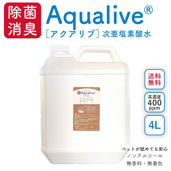 アクアリブ for pets  原液 4リットル(400ppm)  猫カビ 真菌 ノンアルコール 手荒れ無し 猫トイレ 消臭スプレー 除菌スプレー