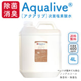 アクアリブ for pets  原液 4リットル(400ppm)  猫カビ 真菌 ノンアルコール 手荒れ無し 猫トイレ 消臭スプレー 除菌スプレー