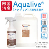 アクアリブ for Pets  原液 4リットル(400ppm) +スプレー500ml  猫カビ 真菌 ノンアルコール 手荒れ無し 猫トイレ 消臭スプレー 除菌スプレー