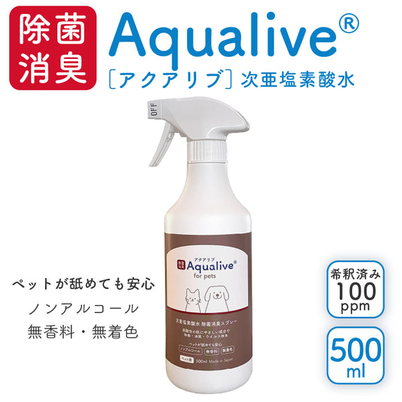 アクアリブ for Pets 除菌スプレー 500ml(希釈済み/有効遊離塩素濃度：100ppm)