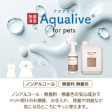 アクアリブ for pets  原液 1リットル+スプレー500ml 猫カビ 真菌 ノンアルコール 手荒れ無し 猫トイレ 消臭スプレー 除菌スプレー