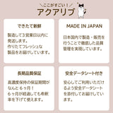アクアリブ for pets  原液 2リットル (400ppm)x4本セット