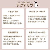 アクアリブ for pets  原液 1リットル 猫カビ 真菌 ノンアルコール 手荒れ無し 猫トイレ 消臭スプレー 除菌スプレー