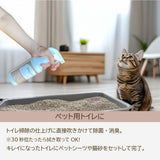 アクアリブ for pets  原液 1リットル+スプレー500ml 猫カビ 真菌 ノンアルコール 手荒れ無し 猫トイレ 消臭スプレー 除菌スプレー