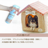 【 送料無料】アクアリブ for Pets 除菌スプレー 500mlx2本セット(希釈済み/有効遊離塩素濃度：100ppm)【沖縄・離島への配送不可】