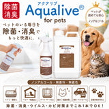 アクアリブ for pets  原液 2リットル (400ppm)x2本セット