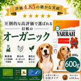 Yarrah ヤラー オーガニックドッグフード[小麦不使用600g]総合栄養食【賞味期限2026年4月23日】