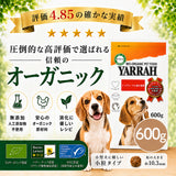Yarrah ヤラー オーガニックドッグフード[小麦不使用600g]総合栄養食【賞味期限2026年4月23日】