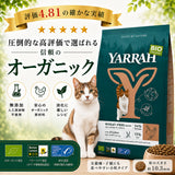 Yarrah ヤラー オーガニックキャットフード [小麦不使用800g] 総合栄養食 【賞味期限2027年2月1日】