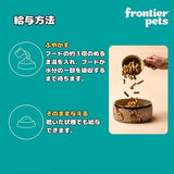 フロンティアペッツ [犬用] ラム＆天然フィッシュ100g 生食 フリーズドライ グレインフリー グラスフェッド 牧草飼育 ビーフトライプ 高タンパク 低炭水化物 BARFレシピ NonーGMO 生物学的に適した生食 ホールフード【賞味期限2027年2月11日】