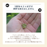 『モリンガの恵み タブレット100粒/for Human』沖縄産 無農薬・自然栽培のモリンガ100%［メール便発送のため配送日時指定NG / 代引き不可］