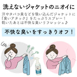 アクアリブ 臭いアタック 消臭スプレー500ml x2本セット 消えない汗臭 洗えないスーツや制服に！ ノンアルコール 消臭 除菌 次亜塩素酸水 花粉アレルゲン不活化