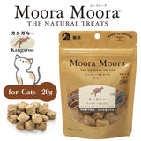 Moora Moora/ムーラムーラ[ 猫用]  カンガルー 20g フリーズドライトリーツ 新奇タンパク質 アレルギー配慮 鹿 BACK TO BASICS 非加熱 オーストラリア産