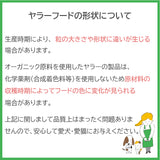 ヤラー キャットフード [チキン800g] Yarrah オーガニック 総合栄養食【賞味期限2026年6月19日】