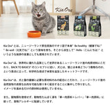 キアオラ/Kia Ora [猫用] ラム&レバー2.7Kg グレインフリー キャットフード 総合栄養食 オールステージ 消化吸収 食物アレルギー 免疫力 皮膚の健康 抗酸化成分 自然放牧 ニュージーランド
