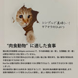 キアオラ/Kia Ora [猫用] ラム&レバー2.7Kg グレインフリー キャットフード 総合栄養食 オールステージ 消化吸収 食物アレルギー 免疫力 皮膚の健康 抗酸化成分 自然放牧 ニュージーランド