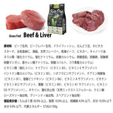 キアオラ/Kia Ora [猫用] グラスフェッド ビーフ&レバー300g グレインフリー キャットフード 総合栄養食 オールステージ 消化吸収 食物アレルギー 免疫力 皮膚の健康 抗酸化成分 自然放牧 ニュージーランド【賞味期限2026年8月6日】