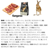 キアオラ/Kia Ora [猫用] wildカンガルー300g グレインフリー キャットフード 総合栄養食 オールステージ 消化吸収 食物アレルギー 免疫力 皮膚の健康 抗酸化成分 自然放牧 ニュージーランド【賞味期限2026年9月19日】