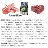 キアオラ/Kia Ora [猫用] ラム&レバー2.7Kg グレインフリー キャットフード 総合栄養食 オールステージ 消化吸収 食物アレルギー 免疫力 皮膚の健康 抗酸化成分 自然放牧 ニュージーランド