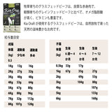 キアオラ/Kia Ora [猫用] グラスフェッド ビーフ&レバー300g グレインフリー キャットフード 総合栄養食 オールステージ 消化吸収 食物アレルギー 免疫力 皮膚の健康 抗酸化成分 自然放牧 ニュージーランド【賞味期限2026年8月6日】