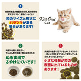 キアオラ/Kia Ora [猫用] ラム&レバー2.7Kg グレインフリー キャットフード 総合栄養食 オールステージ 消化吸収 食物アレルギー 免疫力 皮膚の健康 抗酸化成分 自然放牧 ニュージーランド
