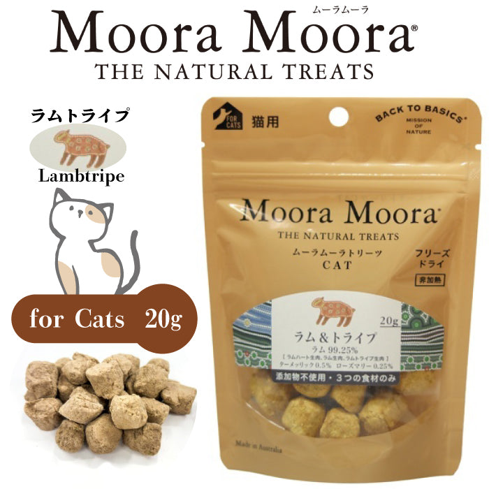 Moora Moora/ムーラムーラ – ルシアン
