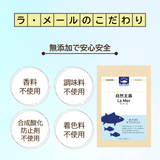 犬猫用お魚サプリメント 自然主義 / La Mer (ラ・メール) 30g オメガ3 不飽和脂肪酸 DHA EPA 完全無添加 栄養補助食品［メール便発送のため配送日時指定 ・代引き不可］