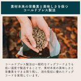 トライバル フレッシュチキン400g  【賞味期限2026年5月14日】コールドプレス ドッグフード 関節ケア 低温製法 栄養保持 穀物不使用 グレインフリー 総合栄養食 ノンオイルコーティング オランダ産 消化吸収 必須アミノ酸