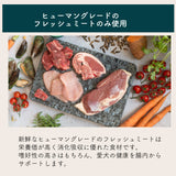 トライバル フレッシュダック400g  【賞味期限2026年5月14日】コールドプレス ドッグフード 関節ケア 低温製法 栄養保持 穀物不使用 グレインフリー 総合栄養食 ノンオイルコーティング オランダ産 消化吸収 必須アミノ酸