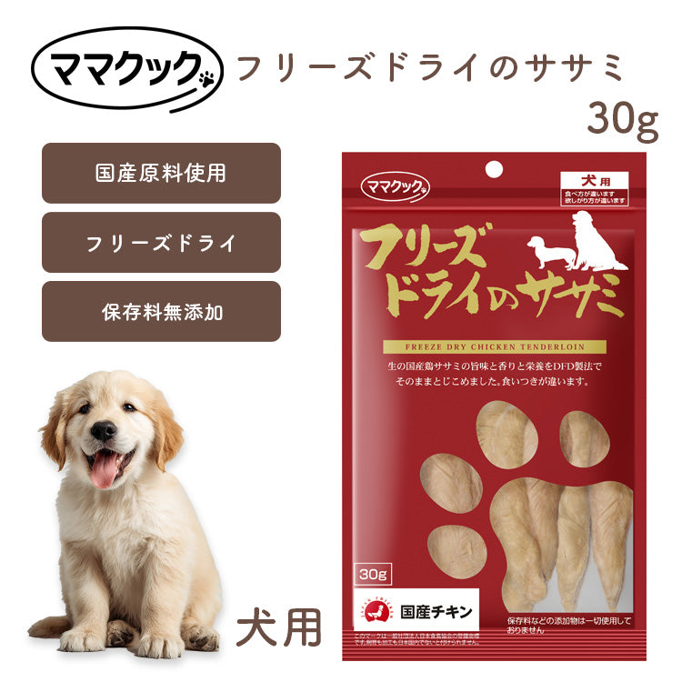 無添加・オーガニック犬猫用おやつ – ルシアン