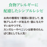 Moora Moora/ムーラムーラ[ 猫用]  ベニソン15g フリーズドライトリーツ新奇タンパク質 アレルギー配慮 鹿 BACK TO BASICS 非加熱 オーストラリア産