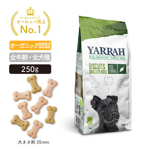 ヤラー オーガニック マルチドッグビスケット250g YARRAH ドッグフード【賞味期限2025年1月】