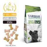 ヤラー オーガニック マルチドッグビスケット250g YARRAH ドッグフード【賞味期限2025年1月】