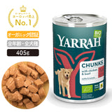 Yarrah ヤラー オーガニック ドッグディナー[ビーフチャンク缶 405g]総合栄養食【賞味期限2027年2月5日】