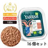 【5%オフ】ヤラー サーモンと海藻のキャットパテ 100G アルミトレイ16個セット  (同一種類16個入り) YARRAH オーガニック 総合栄養食【賞味期限2026年10月1日】