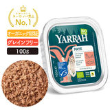 ヤラー サーモンと海藻のキャットパテ100g Yarrah オーガニック キャットフード  総合栄養食 【賞味期限2026年10月1日】