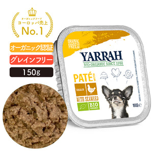 ヤラー チキンと海藻のドッグパテ150g YARRAH オーガニック ドッグフード【賞味期限2026年3月18日】