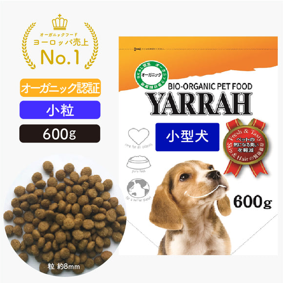 ヤラー ドッグフード[小型犬用600g] Yarrah オーガニック【賞味期限2024年11月18日】