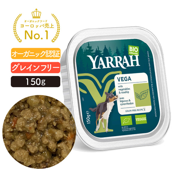 ヤラー  ベジタリアンドッグチャンク150g YARRAH オーガニック ドッグフード  総合栄養食【賞味期限2026年10月7日】
