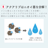 アクアリブ 臭いアタック 消臭スプレー500ml x1本 消えない汗臭 洗えないスーツや制服に！ ノンアルコール 消臭 除菌 次亜塩素酸水 花粉アレルゲン不活化