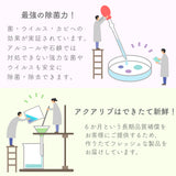 アクアリブ 臭いアタック 消臭スプレー500ml x1本 消えない汗臭 洗えないスーツや制服に！ ノンアルコール 消臭 除菌 次亜塩素酸水 花粉アレルゲン不活化