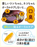 ペティオーラ AD デンタルパッチ Sサイズ(8kg未満の小型犬、猫用）［メール便290円 /配送日時指定NG / 代引き不可］