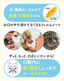 ペティオーラ AD デンタルパッチ Sサイズ(8kg未満の小型犬、猫用）［メール便290円 /配送日時指定NG / 代引き不可］