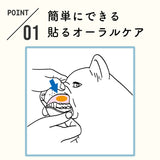 ペティオーラ AD デンタルパッチ Sサイズ(8kg未満の小型犬、猫用）［メール便290円 /配送日時指定NG / 代引き不可］