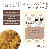 脊振ジビエ イノシシふりかけwithチャーガ 25g 追跡可能メール便 190円  佐賀県産  純国産おやつ 防腐剤不使用 着色料不使用 安心 安全 おやつ 燻製